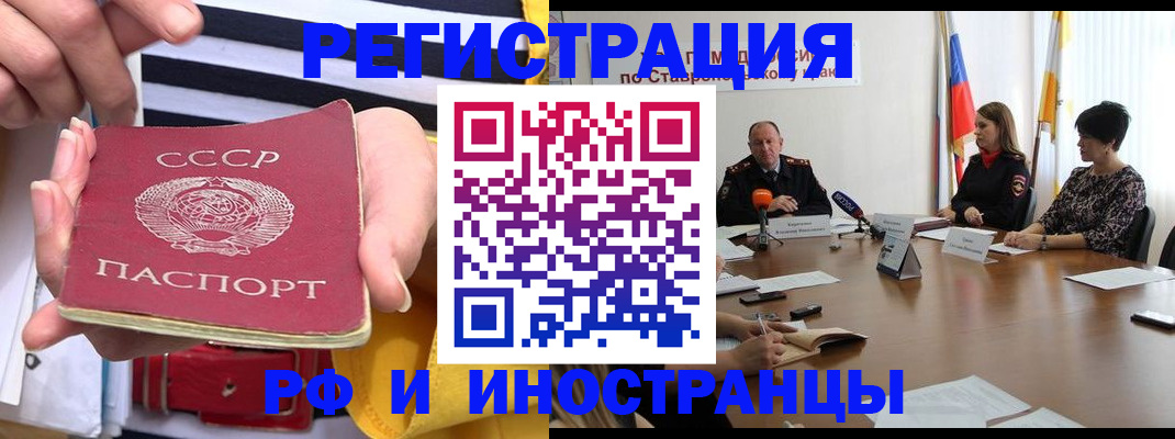 временная регистрация поиск в Реже