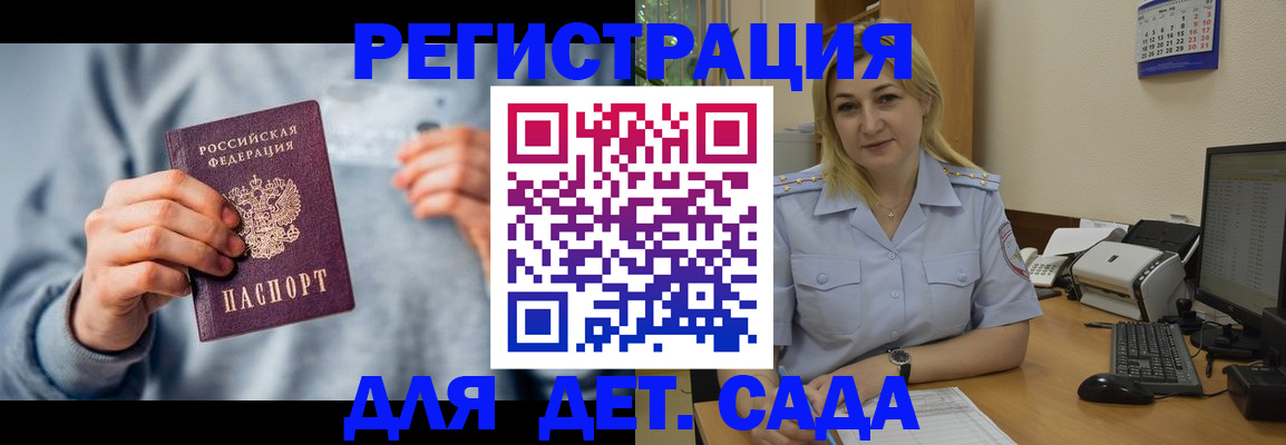 миграционный учет в Реже